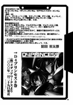 Page 29 of Ruridou Gahou X