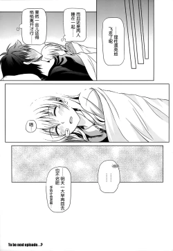 Page 22 of Daisan Gakuseiryou no Ichiban Amai Seikatsu