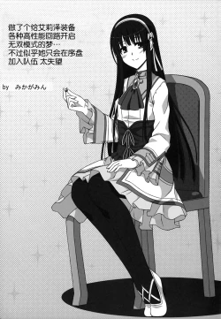 Page 24 of Daisan Gakuseiryou no Ichiban Amai Seikatsu