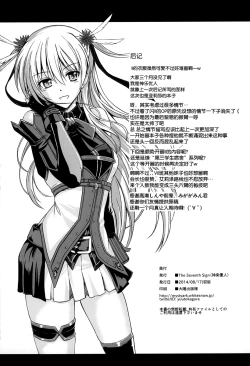 Page 25 of Daisan Gakuseiryou no Ichiban Amai Seikatsu