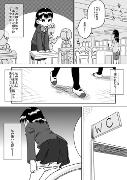 Page 2 of Futanari Shoujo no Karada no Nayami