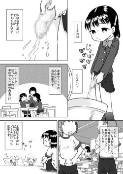 Page 3 of Futanari Shoujo no Karada no Nayami