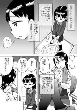 Page 4 of Futanari Shoujo no Karada no Nayami