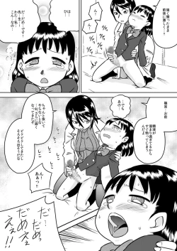 Page 7 of Futanari Shoujo no Karada no Nayami