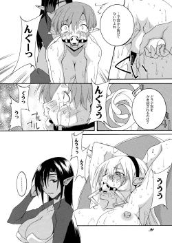 Page 30 of Dorei Kishi Stia I