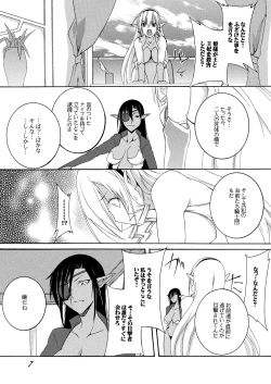 Page 6 of Dorei Kishi Stia I