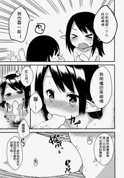 Page 10 of Elf Shimai no Chousen