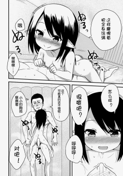 Page 15 of Elf Shimai no Chousen