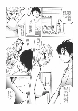 Page 100 of Seibun Muchousei