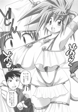 Page 126 of Seibun Muchousei