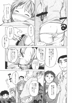 Page 168 of Seibun Muchousei