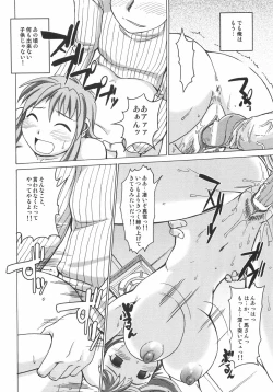 Page 173 of Seibun Muchousei