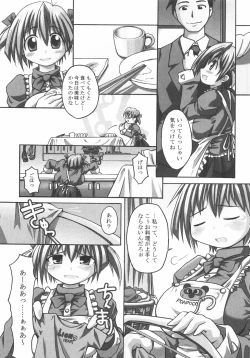 Page 26 of Seibun Muchousei