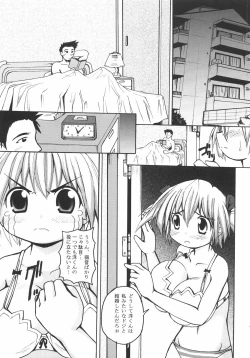 Page 28 of Seibun Muchousei