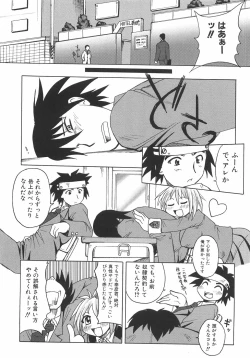 Page 46 of Seibun Muchousei