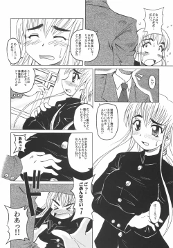 Page 61 of Seibun Muchousei