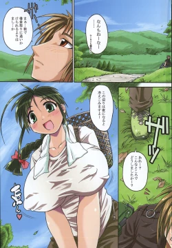 Page 8 of Seibun Muchousei