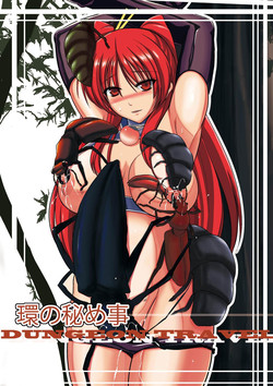 [Tiba-Santi] Dungeon Travelers - Tamaki no Himegoto | Her Secret 2 - Tamaki's Secret (ToHeart2 Dungeon Travelers) [English] {Mant} [Digital]