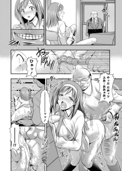 Page 101 of COMIC Grape Vol. 14