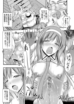 Page 102 of COMIC Grape Vol. 14