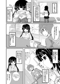 Page 119 of COMIC Grape Vol. 14