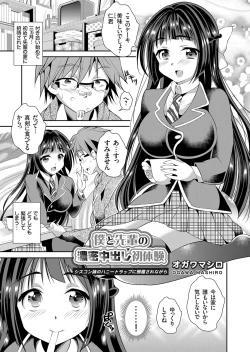 Page 132 of COMIC Grape Vol. 14