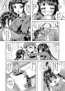 Page 139 of COMIC Grape Vol. 14