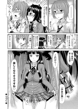 Page 39 of COMIC Grape Vol. 14