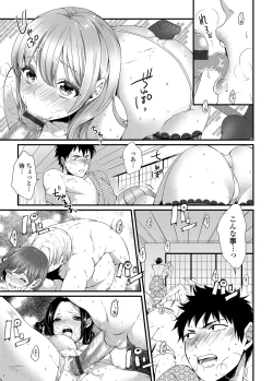 Page 40 of COMIC Grape Vol. 14