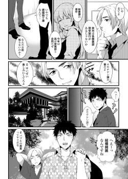 Page 43 of COMIC Grape Vol. 14