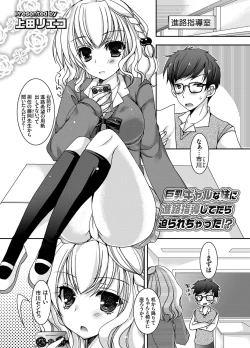 Page 76 of COMIC Grape Vol. 14