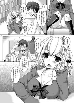 Page 77 of COMIC Grape Vol. 14