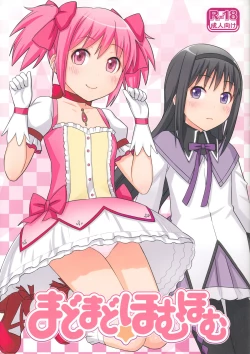 Page 1 of MadoMado HomuHomu