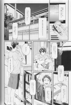 Page 26 of Minasoko no Blue Fish