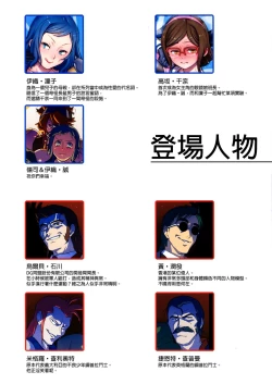 Page 2 of BF Gundam Full Color Gekijou