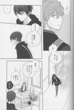 Page 18 of Haru-chan wa mono tarinai.