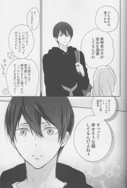 Page 20 of Haru-chan wa mono tarinai.