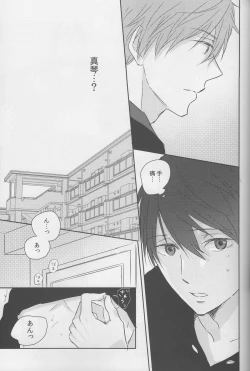 Page 24 of Haru-chan wa mono tarinai.