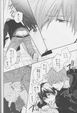 Page 29 of Haru-chan wa mono tarinai.