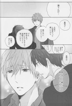 Page 31 of Haru-chan wa mono tarinai.