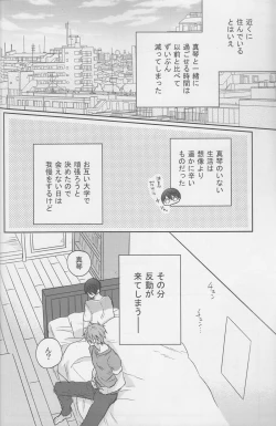 Page 5 of Haru-chan wa mono tarinai.
