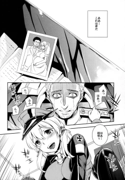 Page 27 of C9-17 Warui Yume 2wei