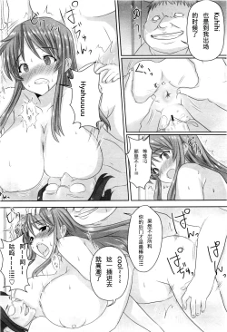 Page 10 of Okaasan no Seiteki na Jugyou