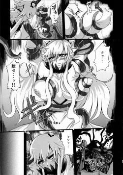 Page 8 of Chuukan Seiki Choukyou Houkokusho