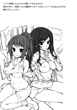 Page 23 of Watashi ni Makasete? Sekai-kun