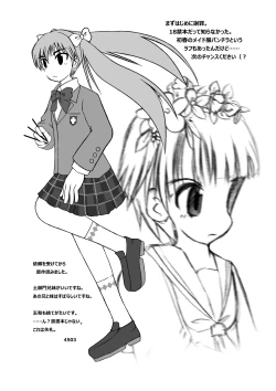 Page 28 of Toaru Fuuki iin no Manabi Yori