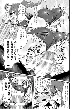 Page 22 of Shinkai Seikan no Mura ni Futanari Sensui Kanmusu ga Semekonde kuru nante...