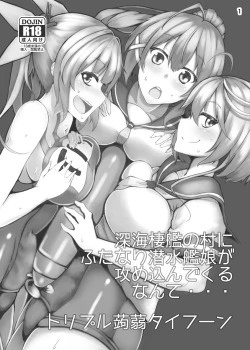 Page 2 of Shinkai Seikan no Mura ni Futanari Sensui Kanmusu ga Semekonde kuru nante...