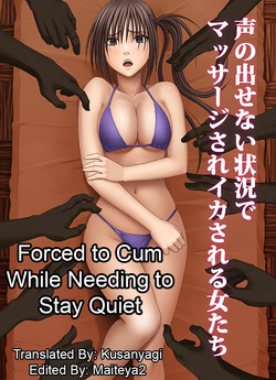 [Crimson (Carmine)] Koe no Dasenai Joukyou de Massage de Ika Sareru Onna-tachi | Crimson Massage 1 - Sayuki Chapter [English] {Maiteya2/Kusanyagi}