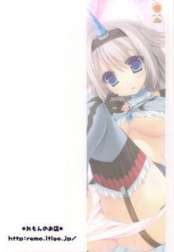 Page 16 of Usotsuki Kirin